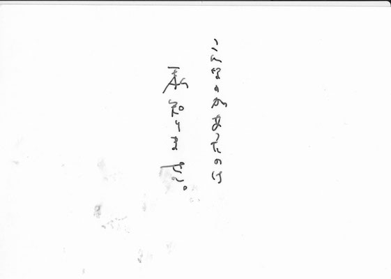 入口左横の碑