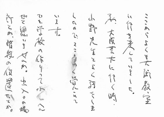 美術室裏