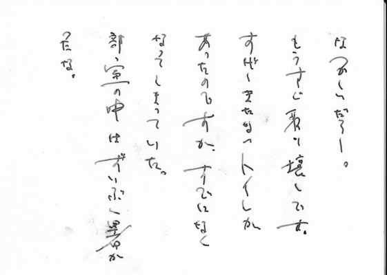 旧部室