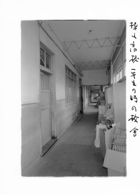 1年生の時の校舎