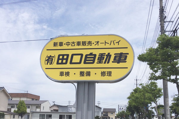 自動車展示場の看板