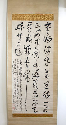 池大雅　書　江戸時代