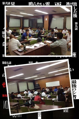 各勉強会・会議