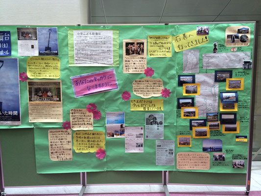 公演の前に、石巻を訪れて下さった小平実行委員の皆さんのレポート展示