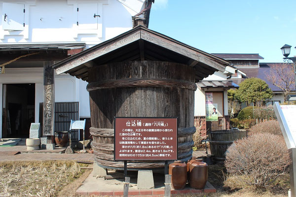 世嬉の一酒造のシンボル