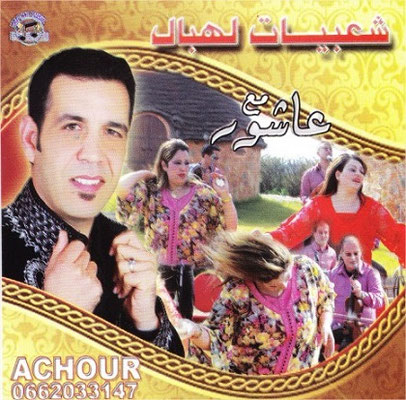 achour Chaabyat Lhbal 1