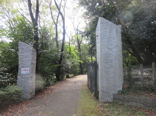 一本杉公園入口