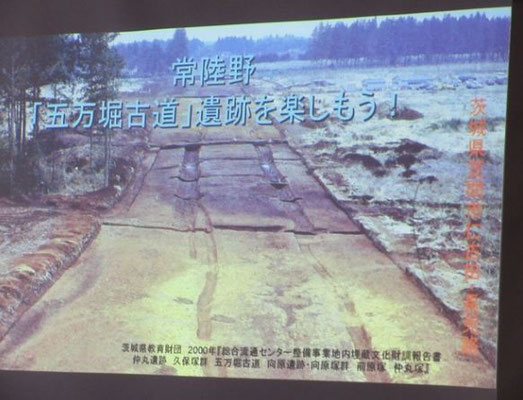 常陸野  「五万堀古道」遺跡を楽しもう! ●「安侯駅家」 JR岩間駅から東へ7キロメートル、常磐自動車道の高架橋をくぐると、そこは笠間市安居地内。 昔から八幡太郎義家が奥州征伐の帰り道、焼き討ちをしたといわれている 「あずま(持丸)長者伝説」がある場所です。その畑からは焼き米が大量に出土し、古代道が通り、「安侯駅家」があったといわれています。  安侯駅家のあった駅路は、都から常陸国府(石岡市)までの東海道を延長し、陸奥国(現在の東北地方)へ行くために造られた常陸国最古の主要な道路でした。