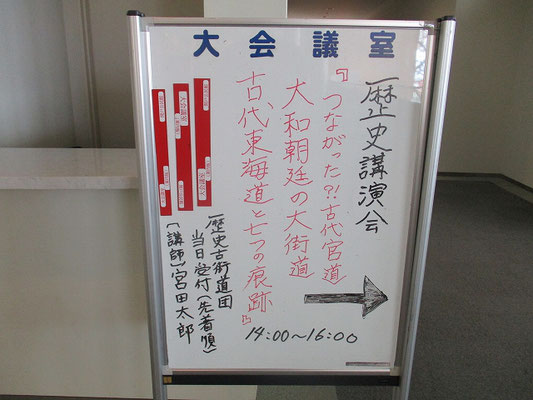 関戸関戸公民館８階　大会議室　 案内看板