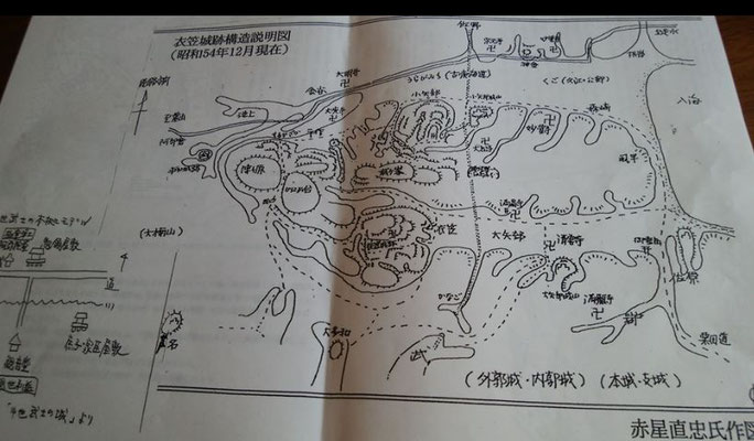 ウォーキング資料  衣笠城跡構造説明図