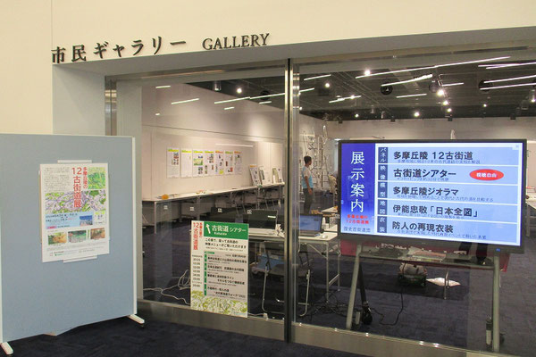 パルテノン多摩　市民ギャラリー展示会　入口