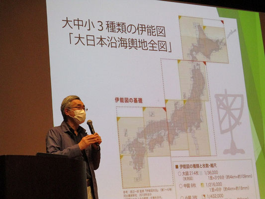 【第一部】 篠原啓一講師による「伊能忠敬の日本地図・完成２００年」