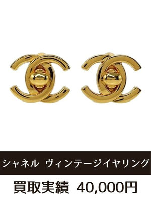 ヴィンテージシャネル イヤリング ココマーク 買取仙台