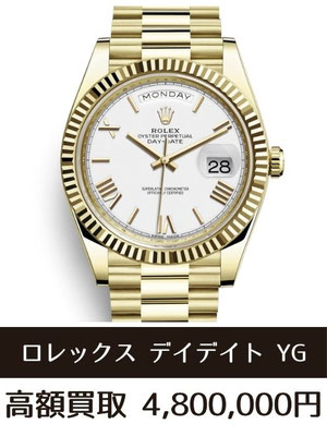 ロレックス デイデイト 228238 時計買取 仙台