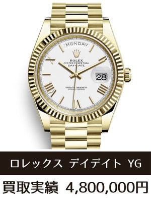 ロレックス デイデイト 228238 時計買取仙台