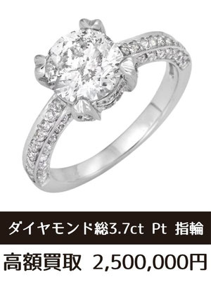 ダイヤモンド リング 指輪 プラチナ 買取 仙台 