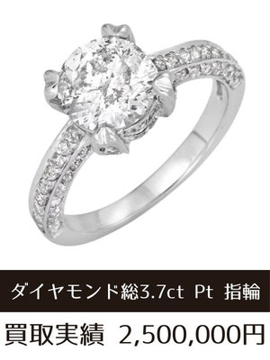 ダイヤモンド リング 指輪 プラチナ 買取 仙台 