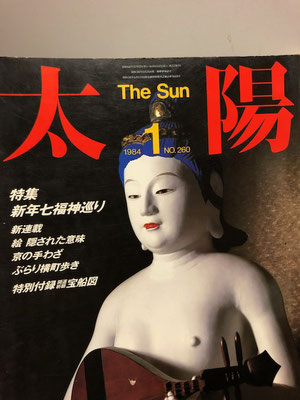 高瀬好山 - kotobuki-do 壽堂 高瀬好山 - kotobuki-do 壽堂