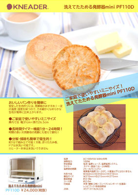 洗えてたためる小型発酵器 - Rabbit-Chef Online Select Shop 洗えてたためる小型発酵器 - Rabbit-Chef Online Select Shop