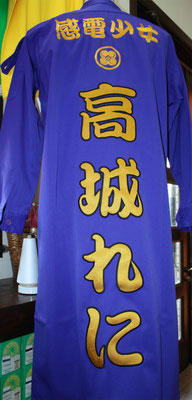 特攻服背中へ切文字縁取り刺繍