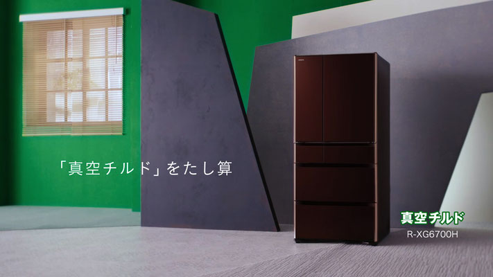 日立 / 冷蔵庫
