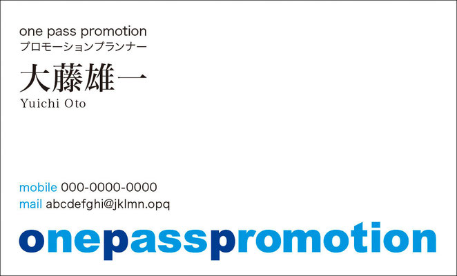 one pass promotion名刺　ブルー