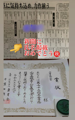 日本習字大久保教室 習志野市本大久保の習字教室 習志野市本大久保 日本習字大久保教室