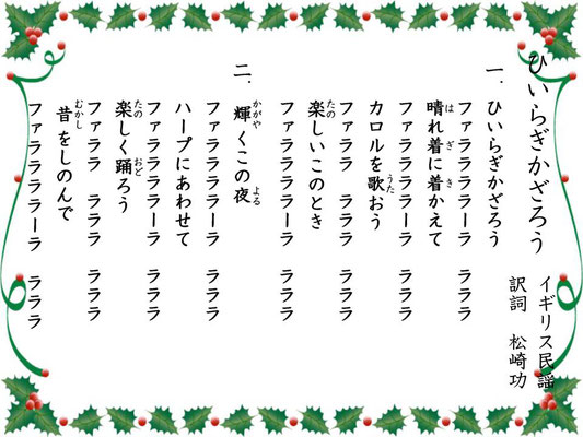 いっしょに歌おう 第６回 Nakaminatoch ページ