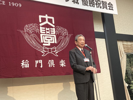 乾杯：河野洋平稲門体育会会長