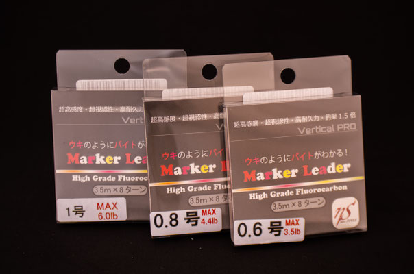 Marker Leader(マーカーリーダー) - Vertical Pro - EMT Marker Leader(マーカーリーダー) - Vertical Pro - EMT