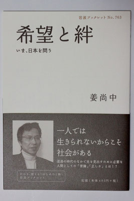 Iwanami Shoten 2009