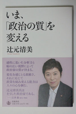 Iwanami Shoten 2012