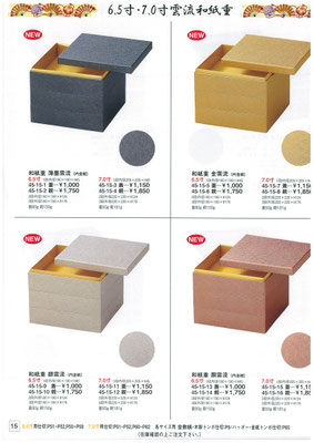 おせち容器　紙製重箱