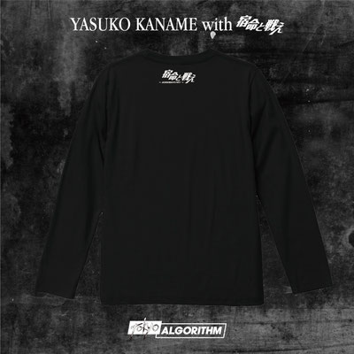 東狂アルゴリズム - 東狂アルゴリズム 公式ホームページ