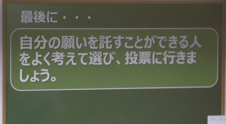 誰が当選したのかな❓