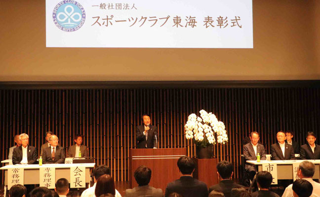 スポーツクラブ東海の橋山和生会長