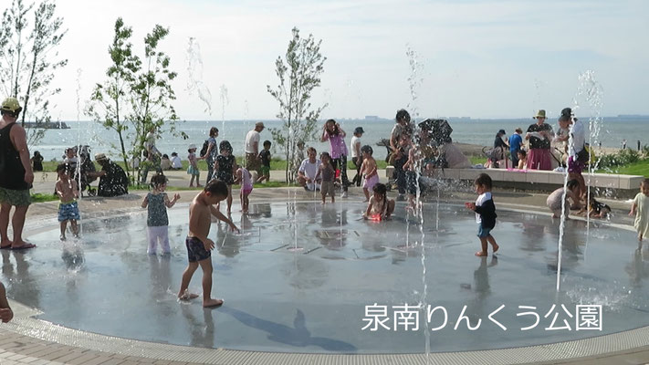 泉南りんくう公園