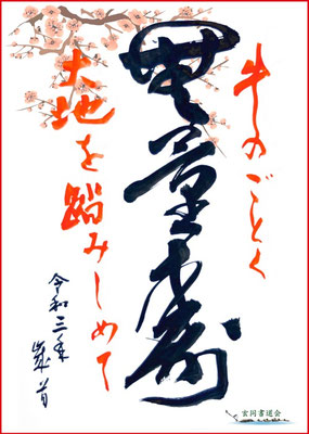 無量寿