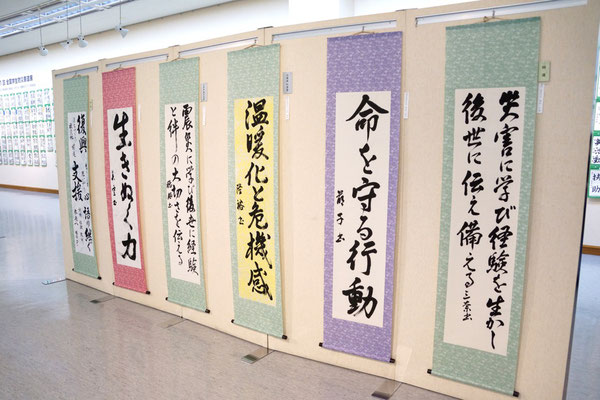 「全国学生防災書道展」会場風景