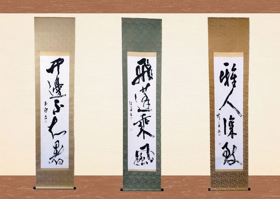 兵庫の書展」の作品が、掛軸になりました! - 玄同書道/玄同 兵庫の書展」の作品が、掛軸になりました! - 玄同書道/玄同