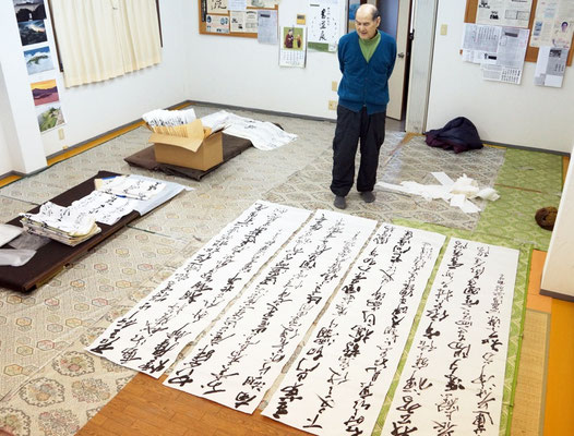 最終整理・確認中…