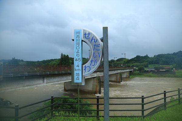 神子橋