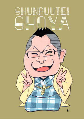 2021　7月春風亭昇也