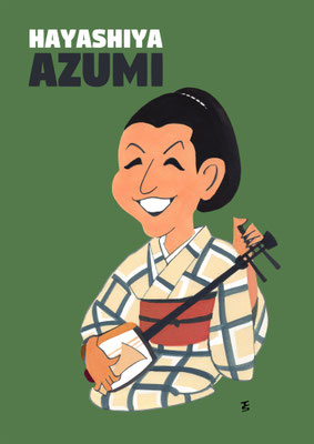 2018年　1月林家あずみ