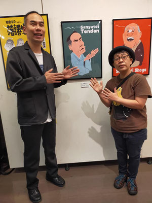 三遊亭天どんさん