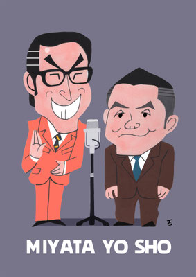 2020年　2月宮田陽・昇