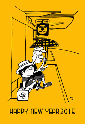 似顔絵年賀状
