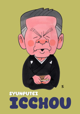 2024年12月春風亭一朝
