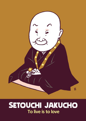 2021 　瀬戸内寂聴