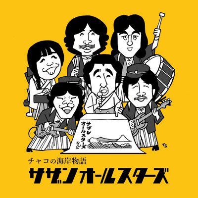サザンオールスターズ